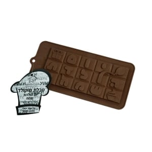 תבנית לשוקולד “יום הולדת שמח” מסיליקון קפטן קוק
